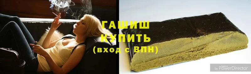 ГАШ гашик  купить закладку  Туймазы 